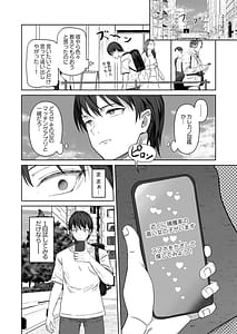 Page 8: 007.jpg | カレカノ図鑑あの子とデキる確率が見えるアプリ16 | View Page!