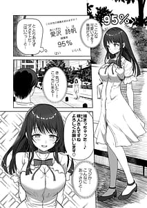 Page 10: 009.jpg | カレカノ図鑑あの子とデキる確率が見えるアプリ16 | View Page!
