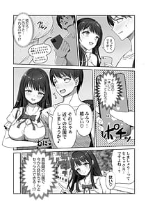 Page 11: 010.jpg | カレカノ図鑑あの子とデキる確率が見えるアプリ16 | View Page!