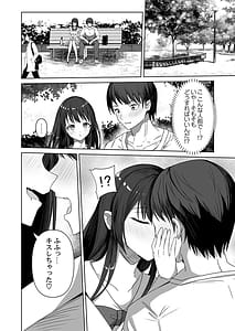 Page 12: 011.jpg | カレカノ図鑑あの子とデキる確率が見えるアプリ16 | View Page!