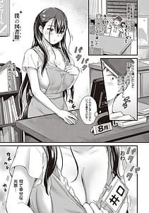 Page 6: 005.jpg | 可憐なあの子は至上快楽モンスター | View Page!