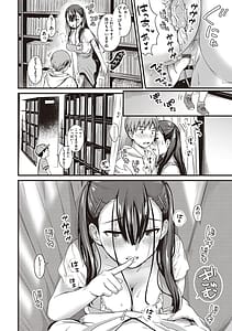 Page 13: 012.jpg | 可憐なあの子は至上快楽モンスター | View Page!