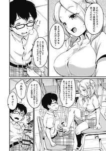 Page 6: 005.jpg | 彼氏じゃなくても | View Page!