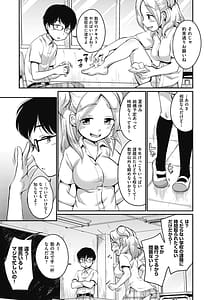 Page 9: 008.jpg | 彼氏じゃなくても | View Page!