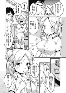 Page 10: 009.jpg | 彼氏じゃなくても | View Page!