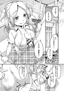 Page 11: 010.jpg | 彼氏じゃなくても | View Page!