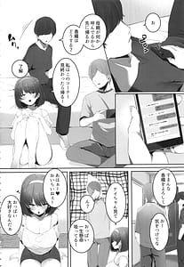 Page 8: 007.jpg | 彼氏持ちの巨乳女子たちがNTR中出しされる話 | View Page!