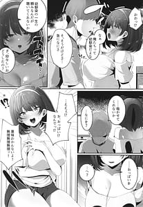 Page 9: 008.jpg | 彼氏持ちの巨乳女子たちがNTR中出しされる話 | View Page!