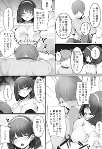 Page 10: 009.jpg | 彼氏持ちの巨乳女子たちがNTR中出しされる話 | View Page!