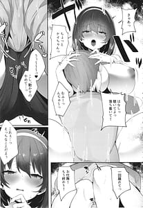 Page 13: 012.jpg | 彼氏持ちの巨乳女子たちがNTR中出しされる話 | View Page!