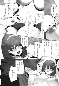 Page 14: 013.jpg | 彼氏持ちの巨乳女子たちがNTR中出しされる話 | View Page!