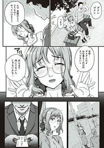 Page 7: 006.jpg | カレシにナイショで… | View Page!