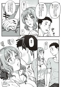 Page 8: 007.jpg | カレシにナイショで… | View Page!