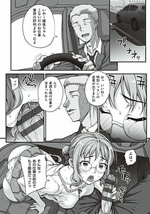 Page 11: 010.jpg | カレシにナイショで… | View Page!