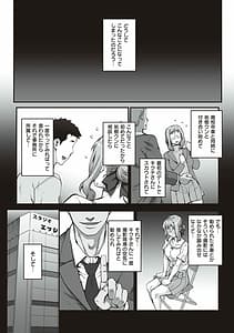 Page 13: 012.jpg | カレシにナイショで… | View Page!