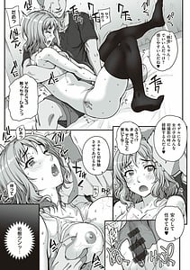 Page 16: 015.jpg | カレシにナイショで… | View Page!