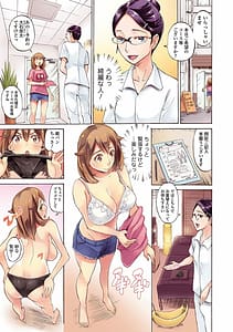 Page 5: 004.jpg | 片乳 性欲旺盛Hガールズ | View Page!