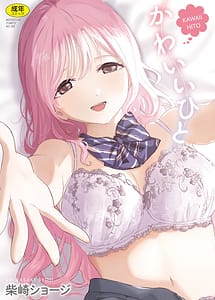 Cover | Kawaii Hito | View Image!