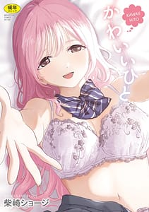 Page 1: 000.jpg | かわいいひと | View Page!