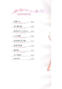 Page 3: 002.jpg | かわいいひと | View Page!