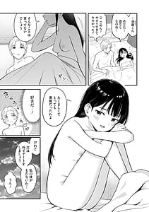 Page 8: 007.jpg | かわいいひと | View Page!