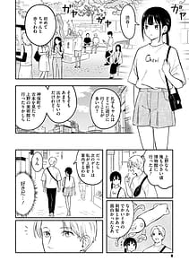 Page 9: 008.jpg | かわいいひと | View Page!