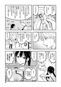 Page 10: 009.jpg | かわいいひと | View Page!