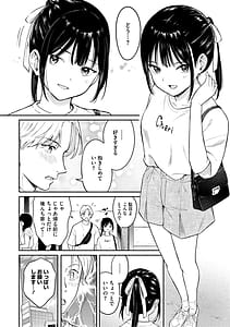 Page 11: 010.jpg | かわいいひと | View Page!