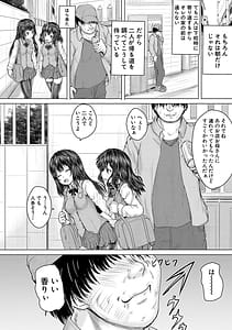 Page 4: 003.jpg | かわいい娘、捕まえた | View Page!