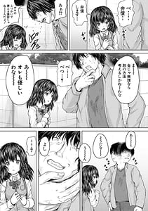 Page 11: 010.jpg | かわいい娘、捕まえた | View Page!