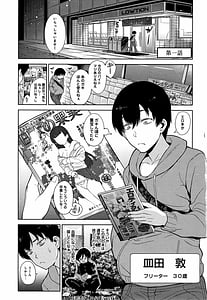 Page 6: 005.jpg | カワイイ女の子を釣る方法 +イラストカード | View Page!