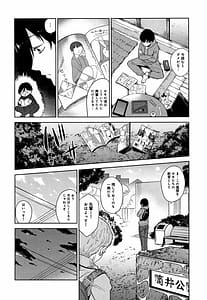 Page 7: 006.jpg | カワイイ女の子を釣る方法 +イラストカード | View Page!