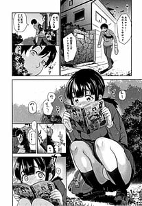 Page 8: 007.jpg | カワイイ女の子を釣る方法 +イラストカード | View Page!