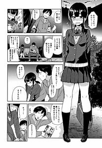 Page 9: 008.jpg | カワイイ女の子を釣る方法 +イラストカード | View Page!
