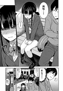 Page 10: 009.jpg | カワイイ女の子を釣る方法 +イラストカード | View Page!