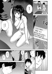 Page 4: 003.jpg | カワイイ女の子を釣る方法 2 | View Page!