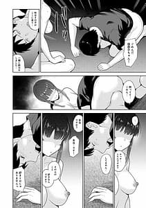 Page 5: 004.jpg | カワイイ女の子を釣る方法 2 | View Page!