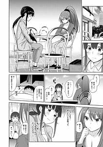 Page 13: 012.jpg | カワイイ女の子を釣る方法 2 | View Page!