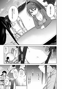 Page 14: 013.jpg | カワイイ女の子を釣る方法 2 | View Page!