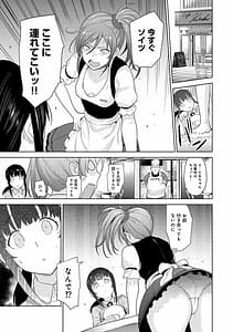 Page 16: 015.jpg | カワイイ女の子を釣る方法 2 | View Page!