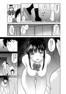 Page 6: 005.jpg | カワイイ女の子を釣る方法 3 | View Page!