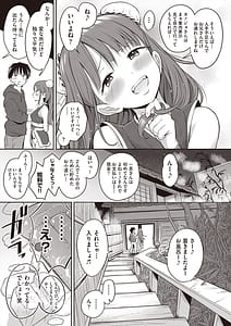Page 11: 010.jpg | カワイイは性器!! | View Page!