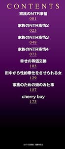 Page 2: 001.jpg | 家族のNTR 事情 –アナタのために犯すれ– | View Page!