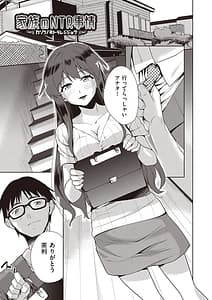 Page 5: 004.jpg | 家族のNTR 事情 –アナタのために犯すれ– | View Page!