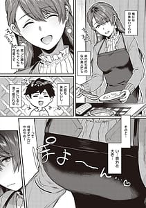 Page 9: 008.jpg | ケダモノ淫モラリズム | View Page!