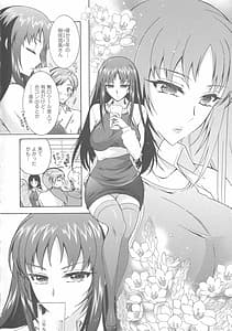 Page 9: 008.jpg | ケダモノ女子は発情期 | View Page!