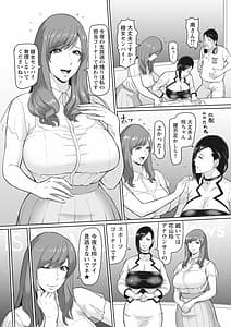 Page 9: 008.jpg | 穢されグラマラス | View Page!