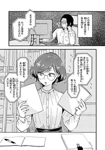 Page 3: 002.jpg | 結局はメスなので | View Page!