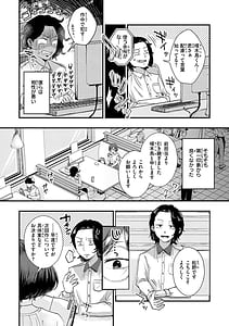 Page 4: 003.jpg | 結局はメスなので | View Page!