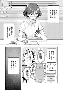 Page 5: 004.jpg | 結局はメスなので | View Page!